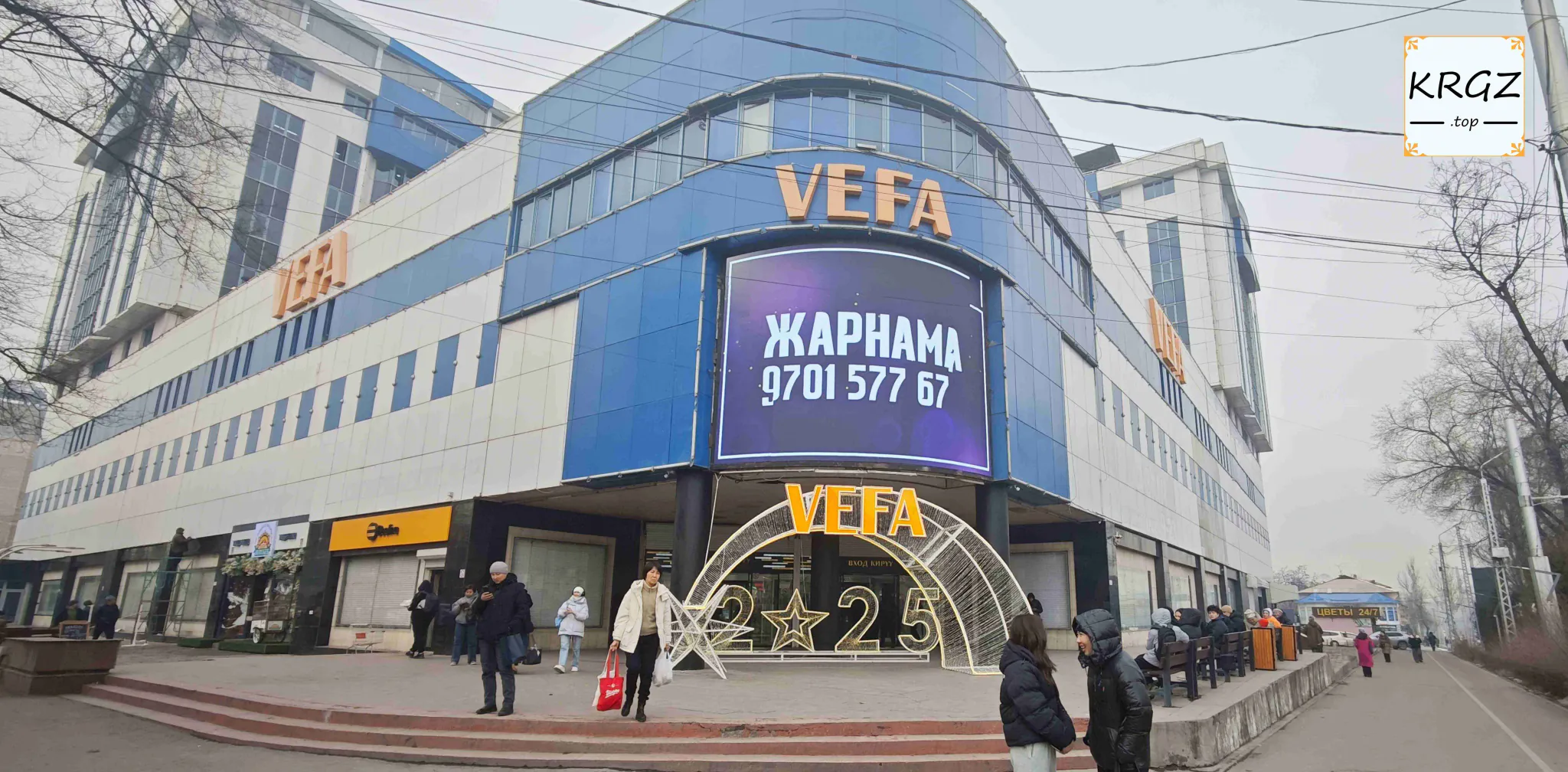 VEFA Center